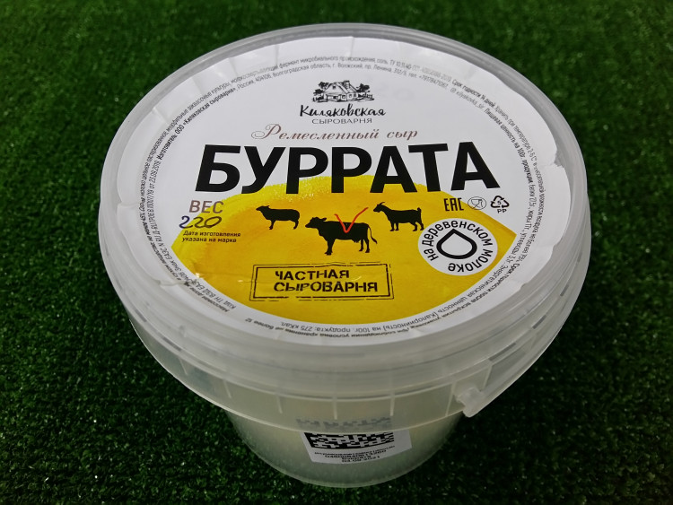 сыр "Буррата" (п.Киляковка)