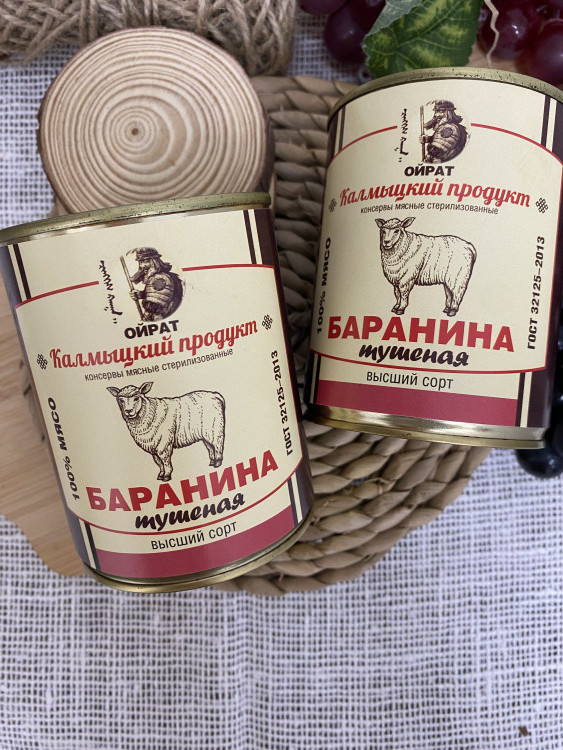 Тушенка из баранины 0,338кг (Калмыкия)