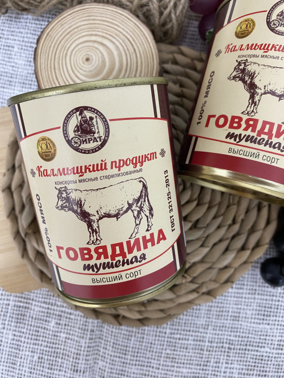 Тушенка из говядины 0,338кг (Калмыкия)